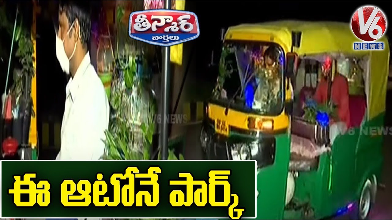 Driver Converts Auto Into Garden | V6 Teenmaar News