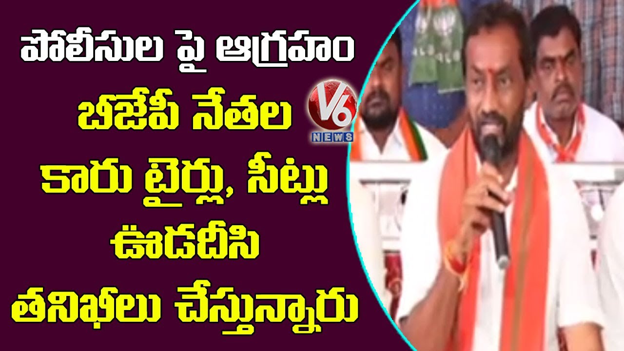 Dubbaka BJP MLA Contestant Raghunandan Press Meet Over Police Overaction In Election Campaign|V6 New