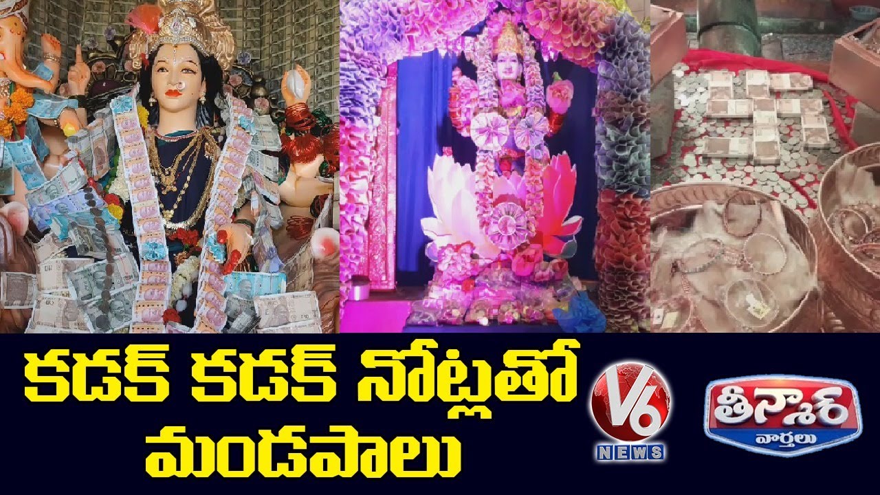 Durga Matha decorated with Currency Notes | V6 Teenmaar News