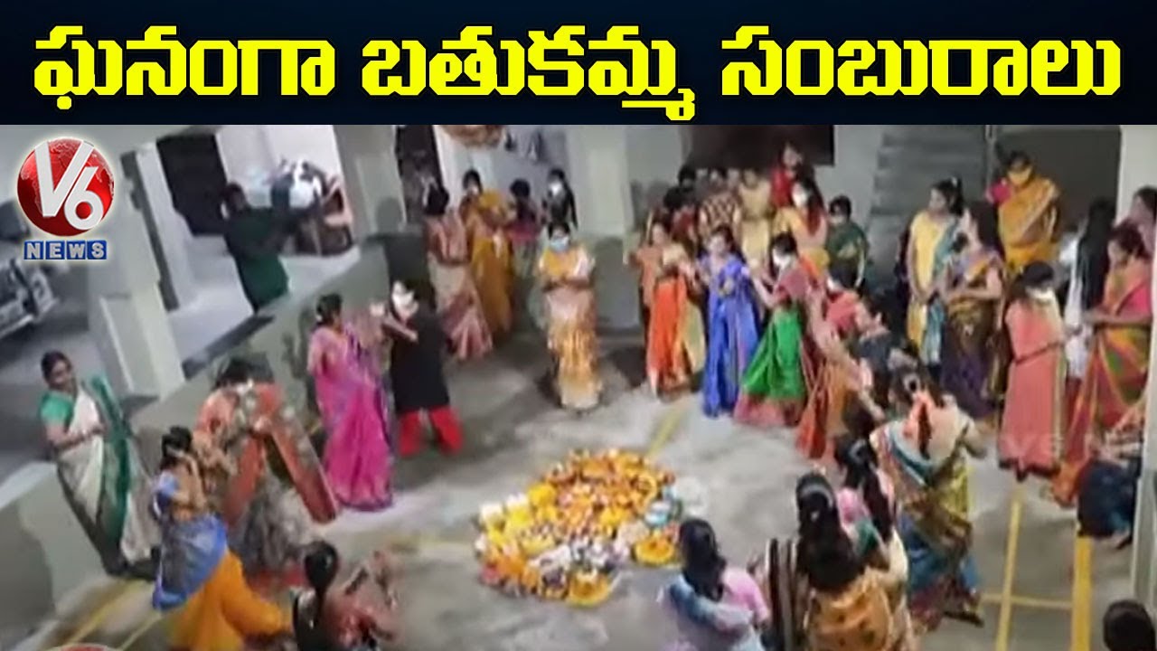 Engili Pula Bathukamma Celebrations in Hyderabad | V6 News