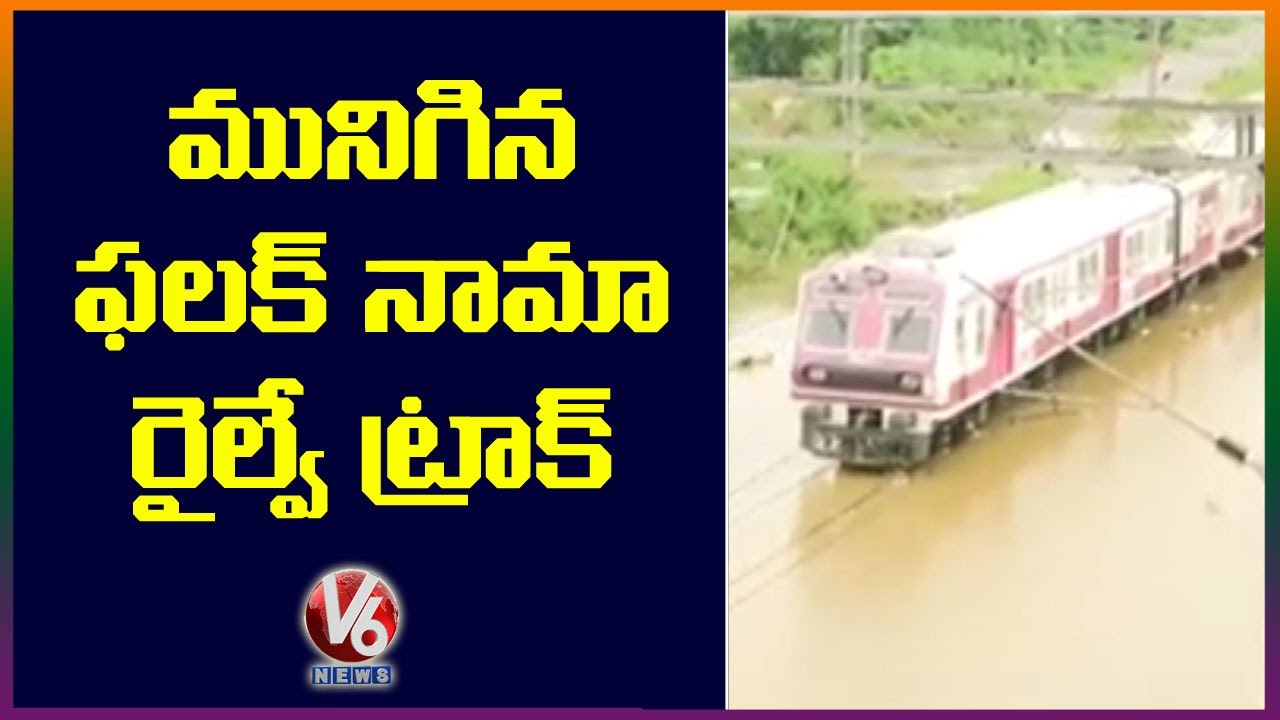 Falaknuma Railway Track Submerged In Flood Water | V6 News