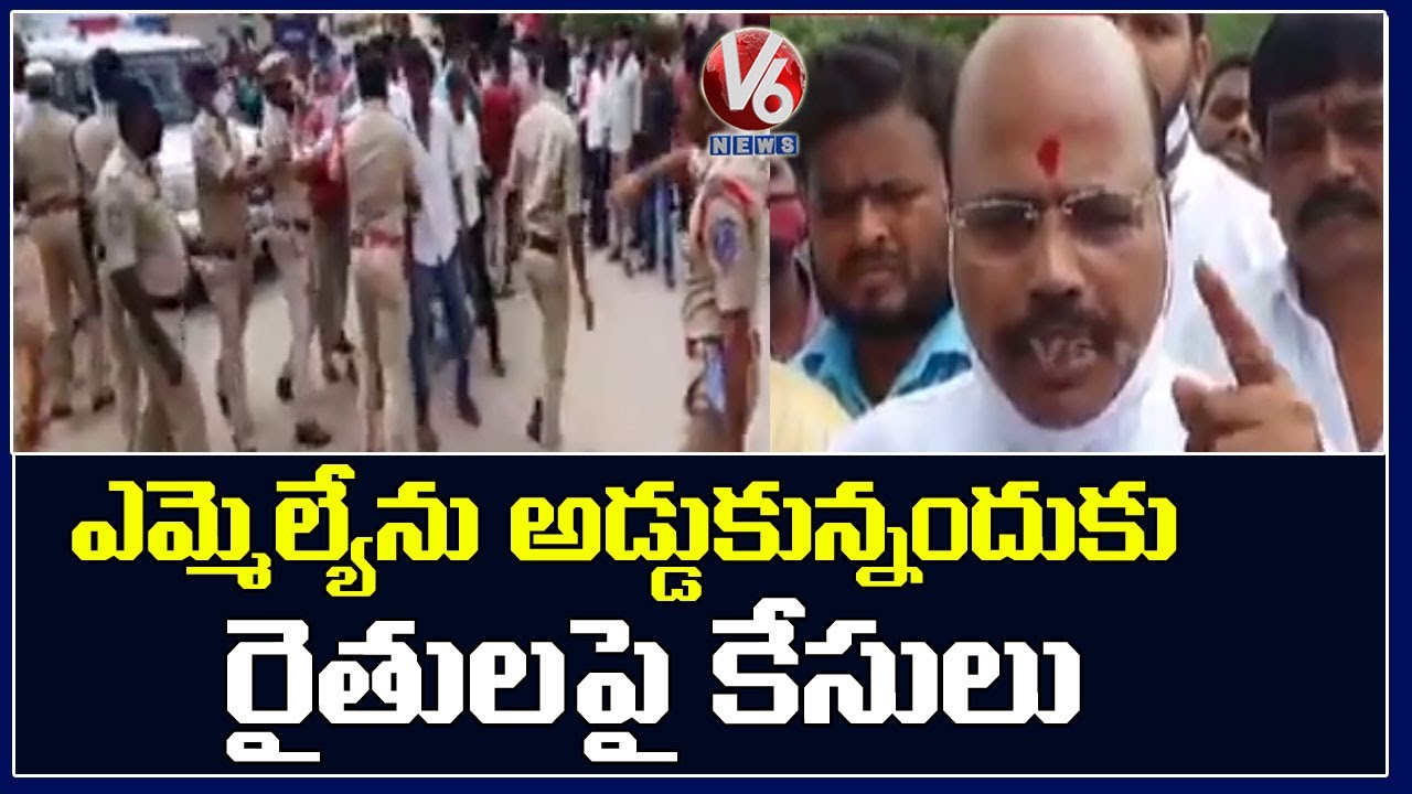 Farmers Arrested For Blocking MLA Manchireddy Kishan Reddy Over Pharmacity | V6 News