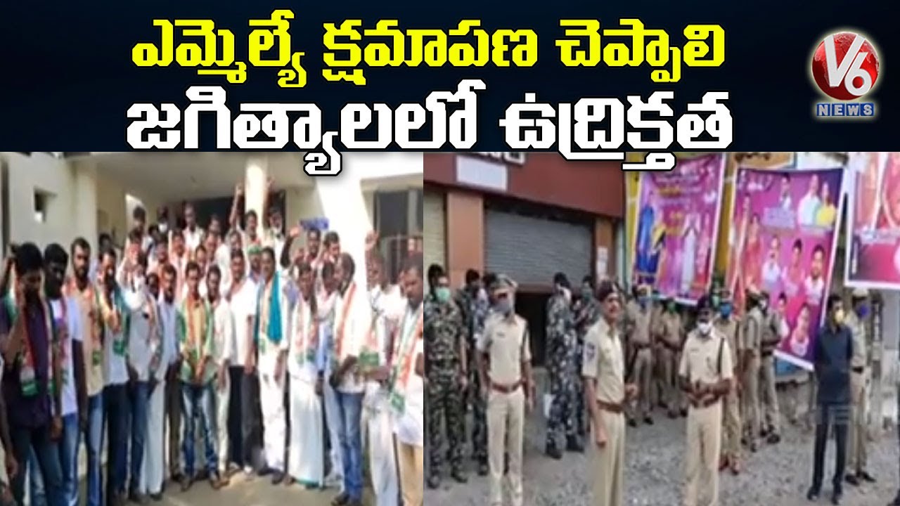 Farmers, Congress Leaders Arrested Again Over Protest Against MLA Vidyasagar | Jagtial | V6 News
