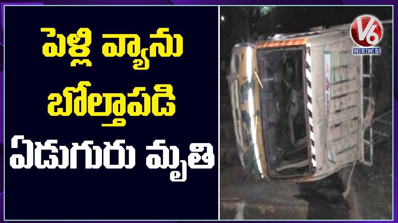 Fierce road accident in East Godavari district | V6 News