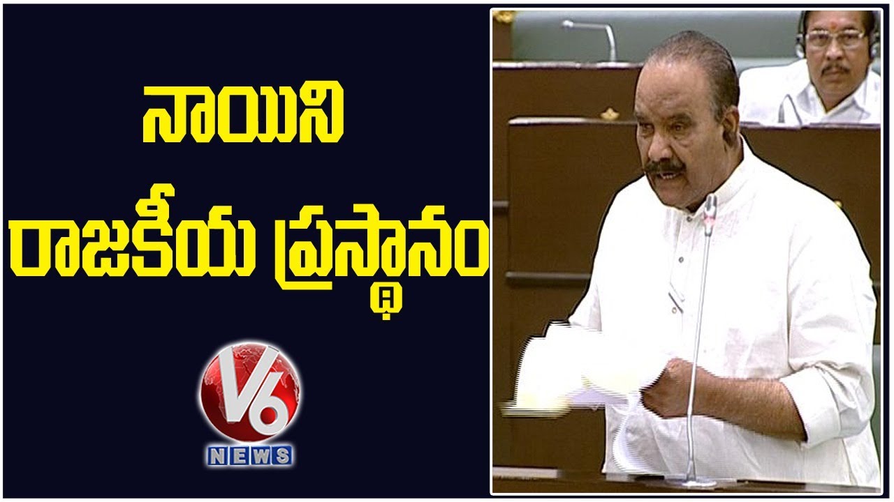 Former Home Minister Nayani Narasimha Reddy Political Journey | V6 News