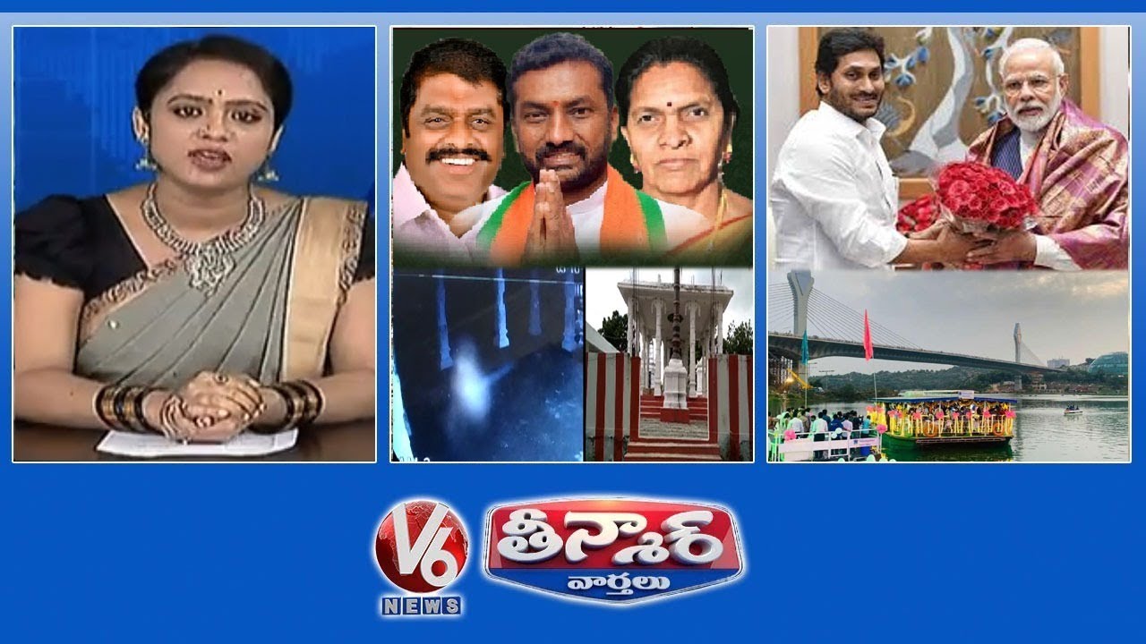 Dubbaka By-elections | Palaniswami As AIADMK CM Candidate | YCP To Join In NDA | V6 Teenmaar News