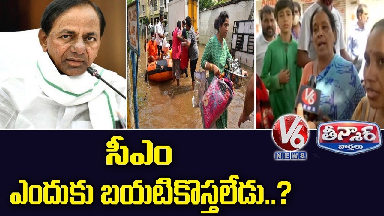 Gaddiannaram Public Fires On CM KCR Over Flood Water | V6 Teenmaar News