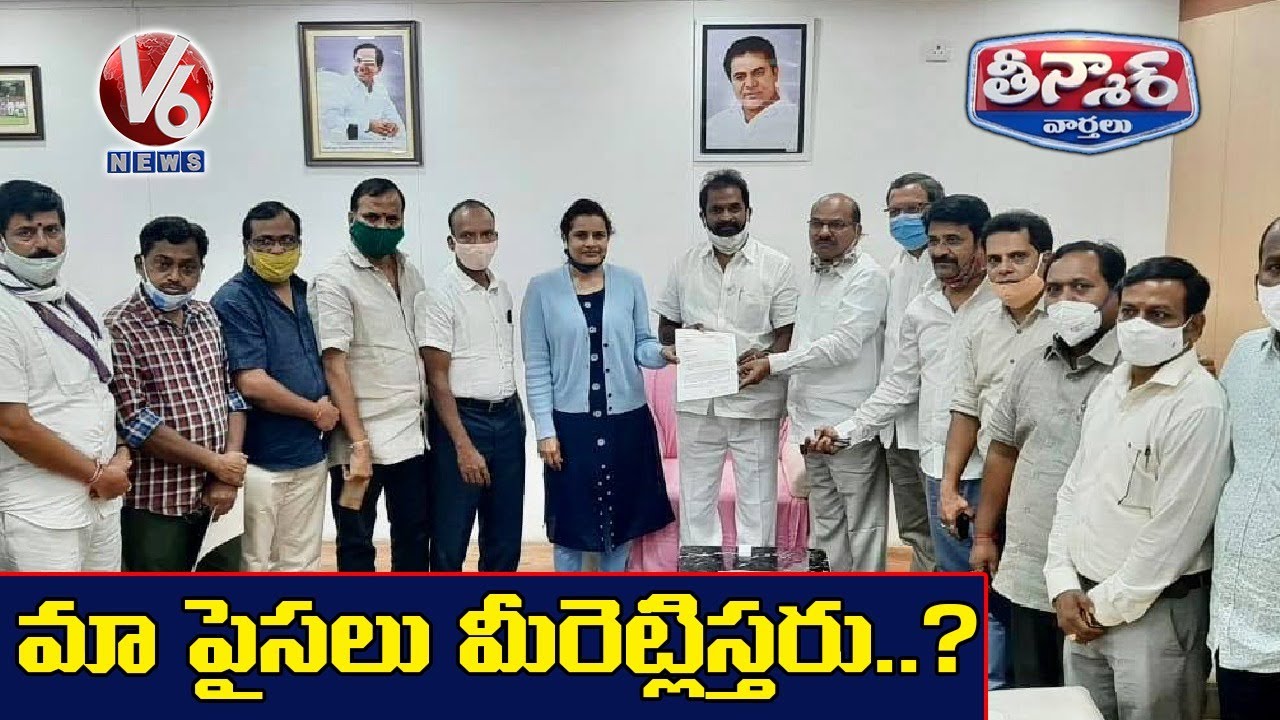 Govt Employees Fires On TNGO Leaders Over 1 Day Salary Donation To T-Govt | V6 Teenmaar News