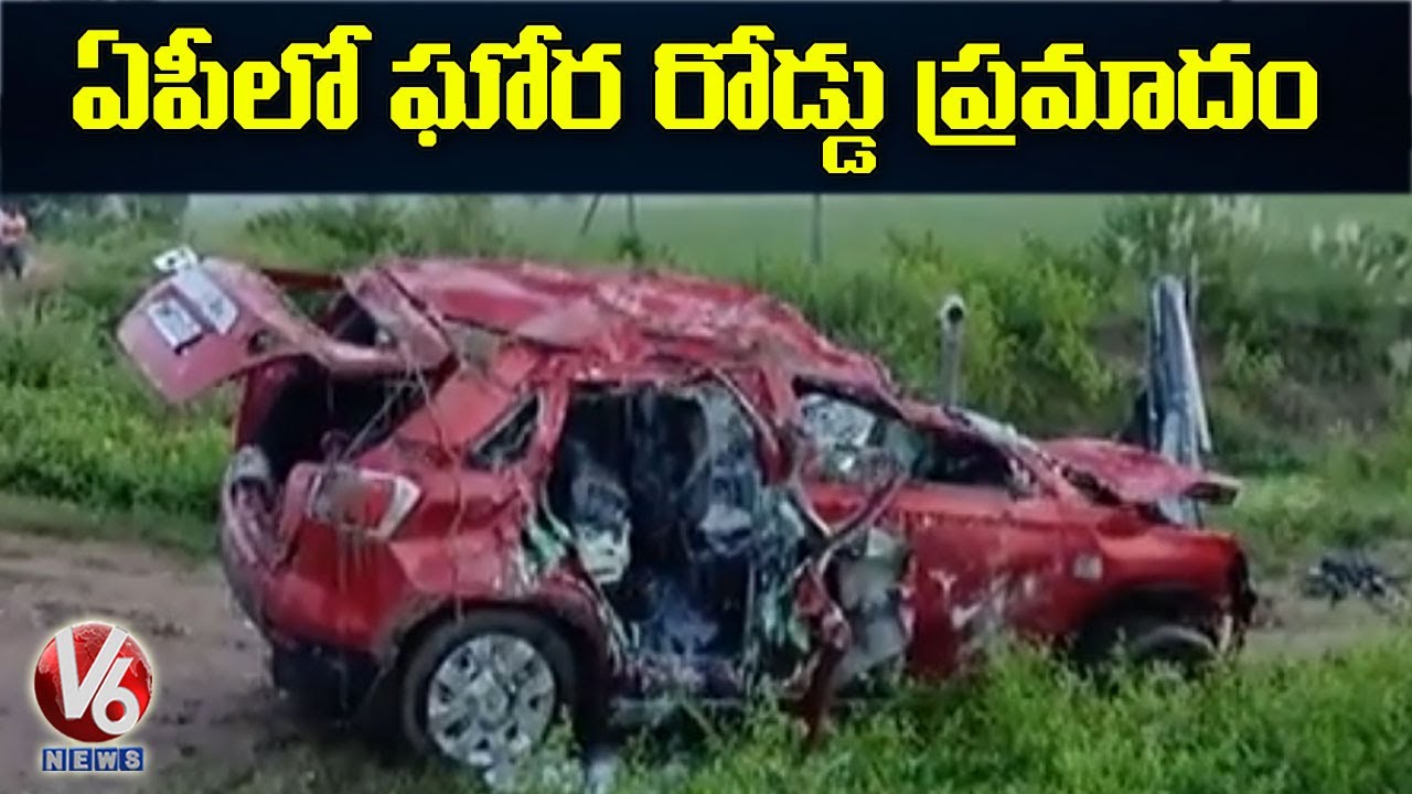 Guntur Road Accident: 4 Died After Car Rollover Crash | V6 News