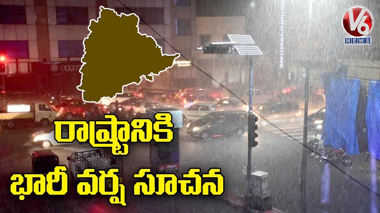 Heavy Rain Alert For Telangana For Next 2 Days | V6 News