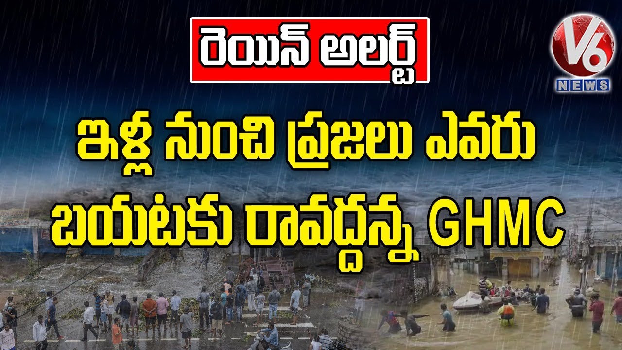 Heavy Rain At Telangana Assembly Premises | V6 News