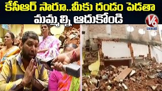 Heavy Rain Collapses Houses in Basheerbagh, Hyderabad | V6 News