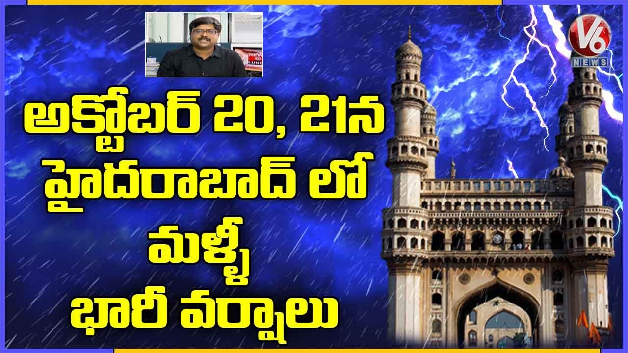 Heavy Rains Likely To Hit Hyderabad Again | Weather Report | V6 News