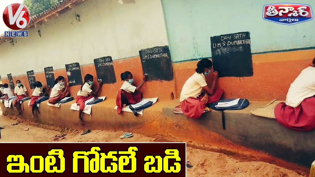 House Wall Turns Into Blackboard | Jharkhand | V6 Teenmaar News