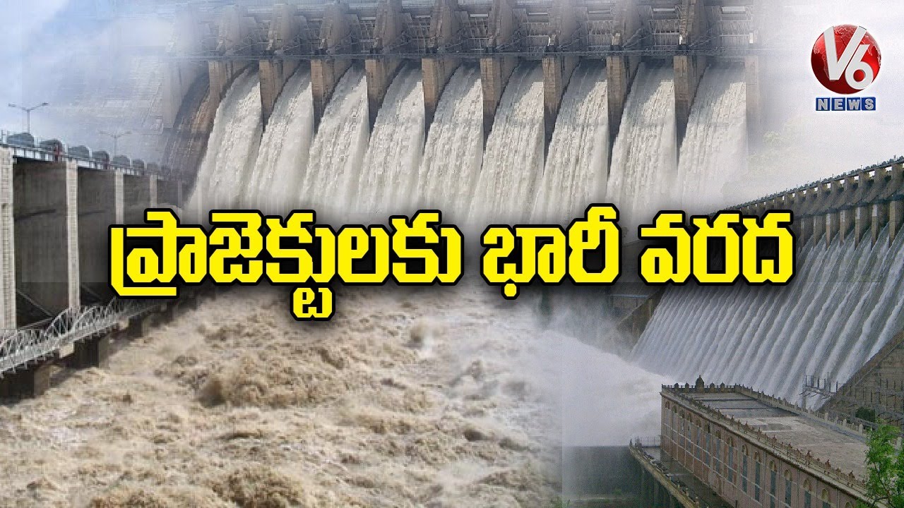 Huge Inflow To Projects In Telangana | V6 News