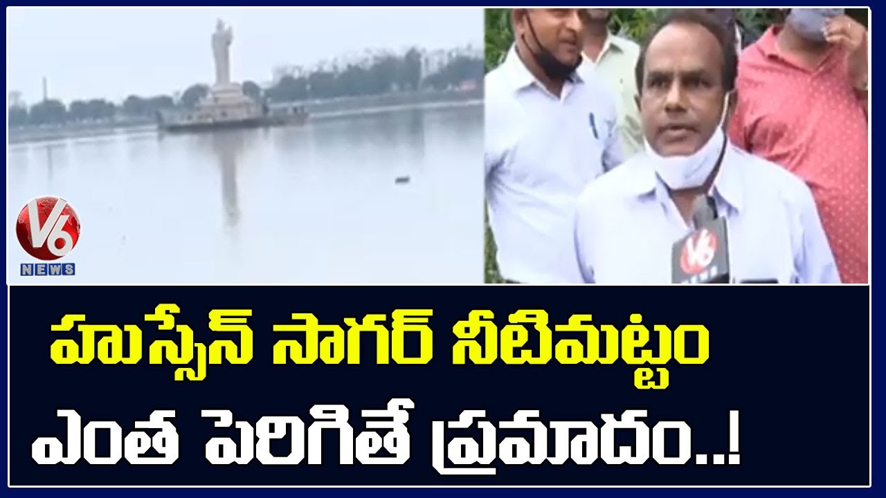 Hussain Sagar Chief Engineer Speaks About Water Levels in Hussain Sagar | V6 News