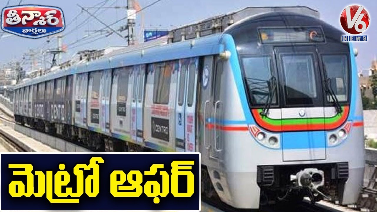 Hyderabad Metro Rail Announces Offer For Festivals | V6 Teenmaar News