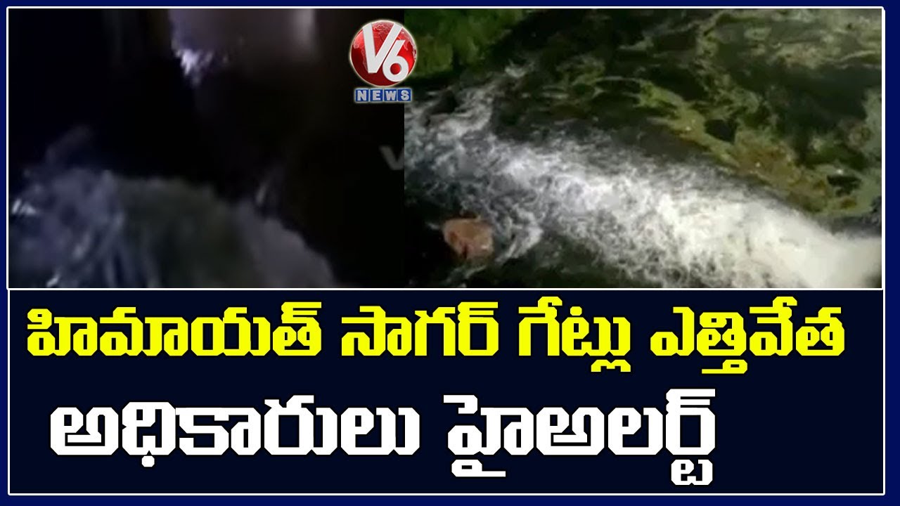 Hyderabad Rains: Water In Himayat Sagar Reaches Danger Level, Public Alerted | V6 News