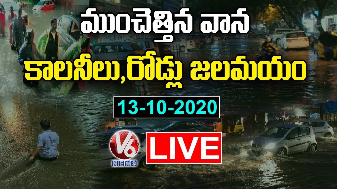 Telangana Under Alert for Heavy Rains LIVE UPDATES | V6 News