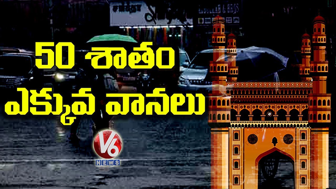 Hyderabad Sees Record Rain | Rain Alert | V6 News