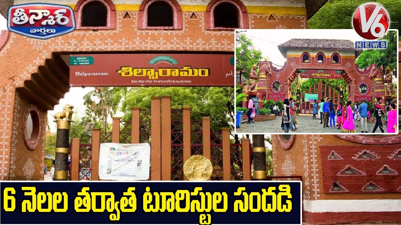 Hyderabad Tourist Spots Open With Covid Precautions | V6 Teenmaar News