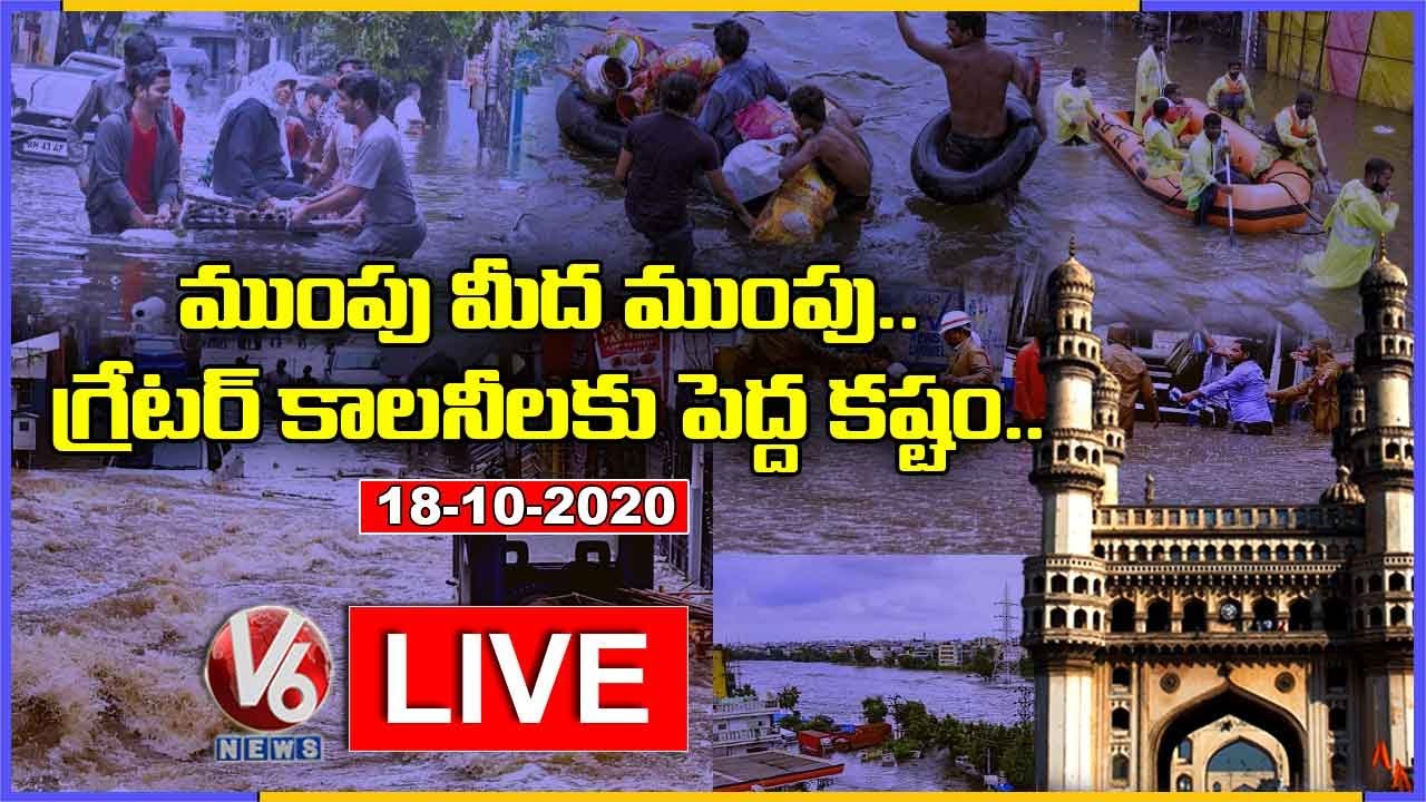 Hyderabad Colonies Submerged With Flood Water LIVE Updates | Hyderabad Floods | V6 News