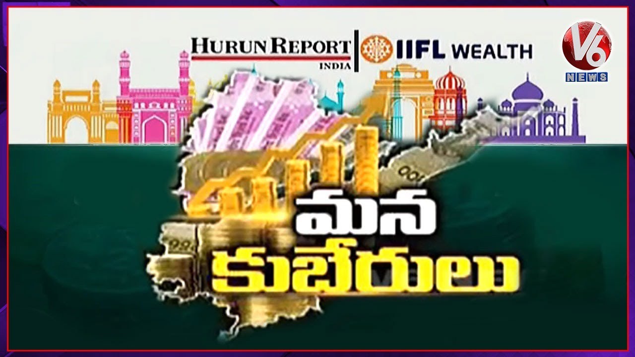 IIFL Wealth Hurun India Rich List 2020, Mukesh Ambani Tops | Spotlight | V6 News