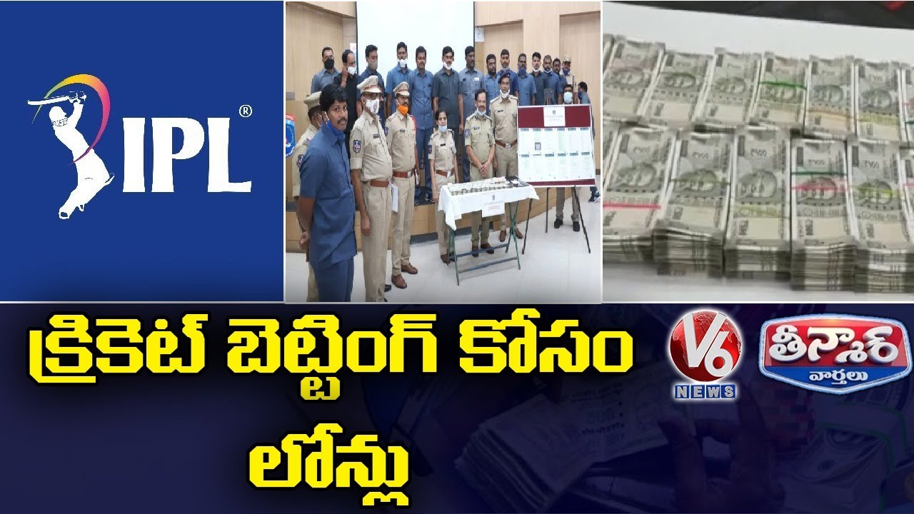 IPL Betting Racket Busted In Hyderabad | V6 Teenmaar News