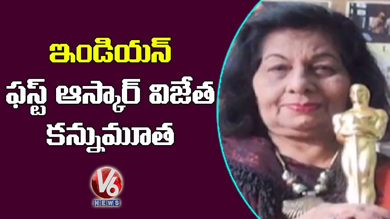 India’s first Oscar winner Bhanu Athaiya Passed Away | V6 News