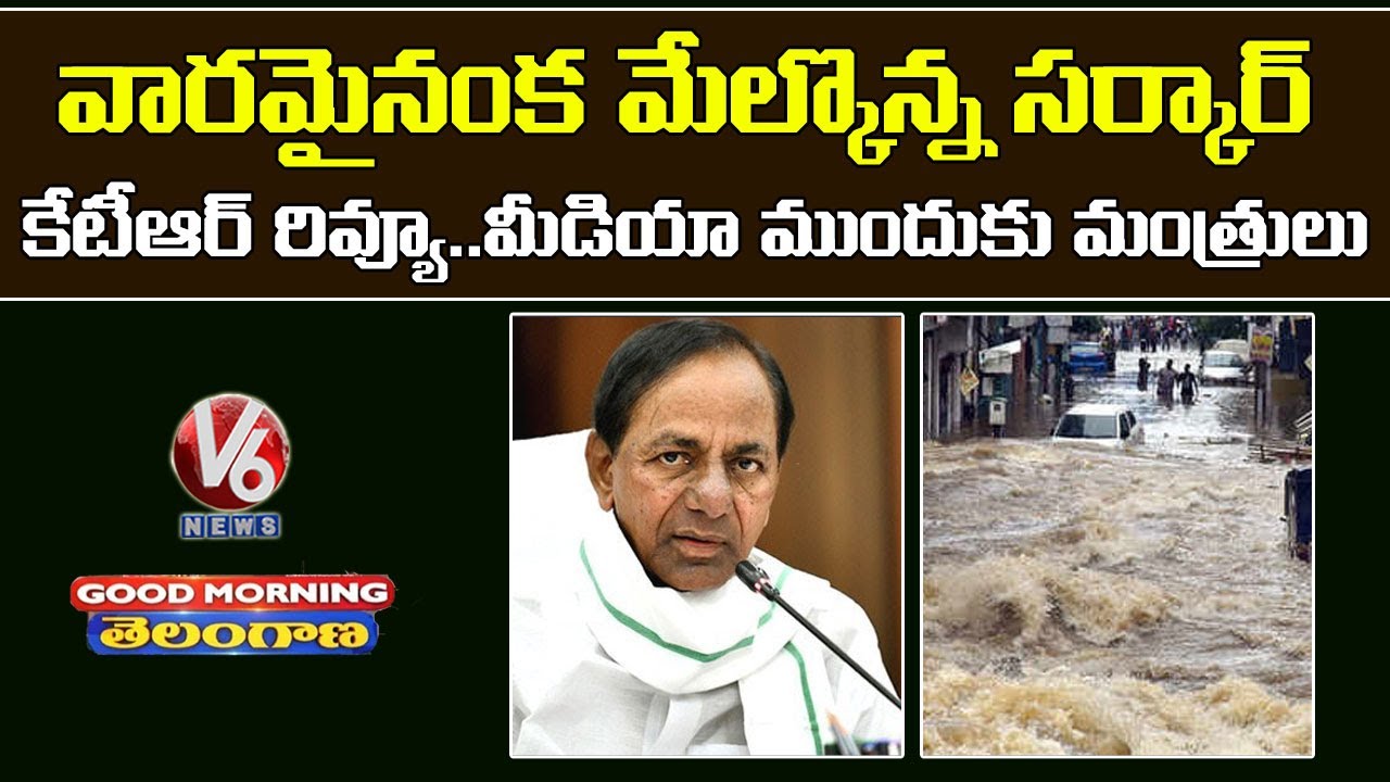 KCR Turned Most Livable City Into Dreaded City, Reacted Late On Floods | V6 Good Morning Telangana
