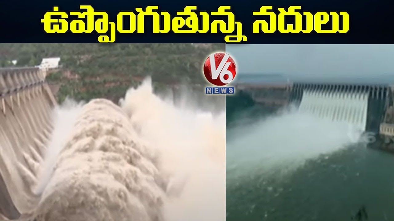 Krishna ,Bheem Rivers Brims With Flood Water | V6 News