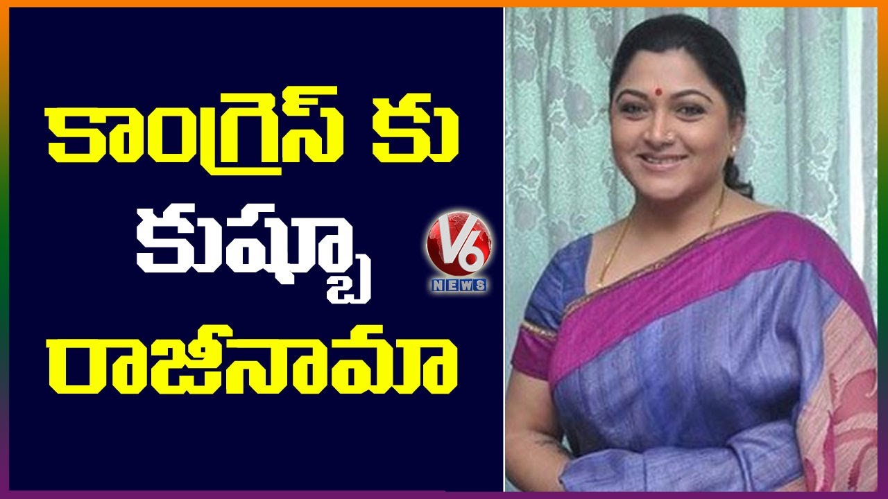 Kushboo Sundar Resigns From Congress, Likely to Join BJP | V6 News