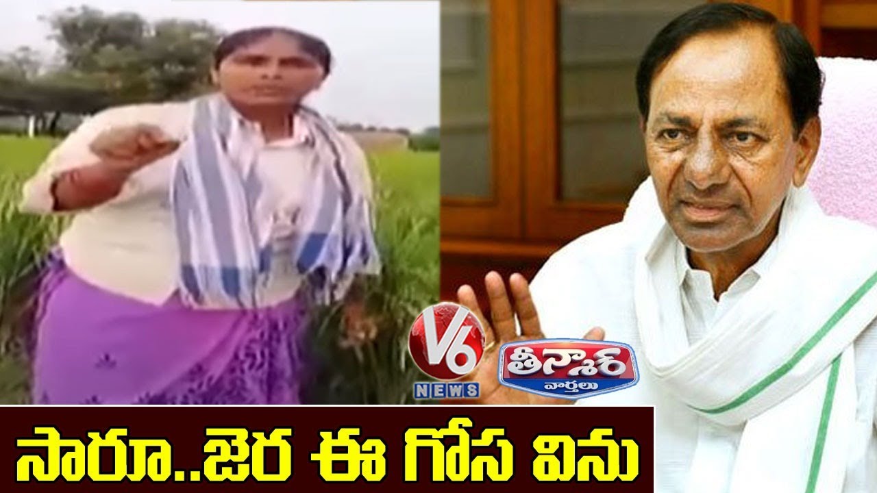 Lady Farmer Slams CM KCR | V6 Teenmaar News
