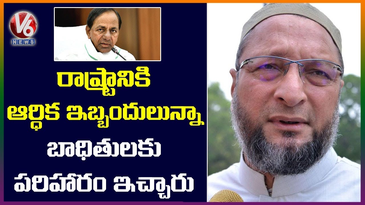 MIM Chief Asaduddin Owaisi Praises CM KCR Over Flood Relief Operations | V6 News