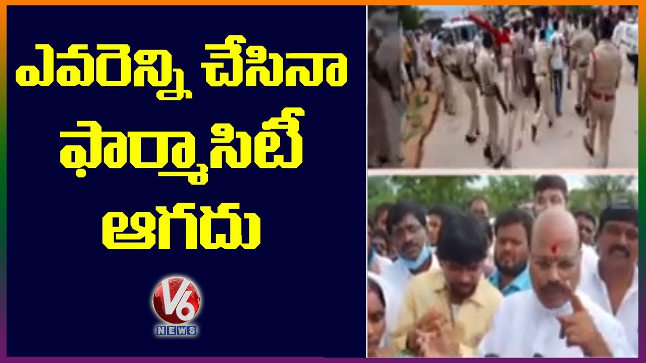 MLA Manchireddy Kishan Reddy Fire On People Over Pharmacity Lands | V6 News