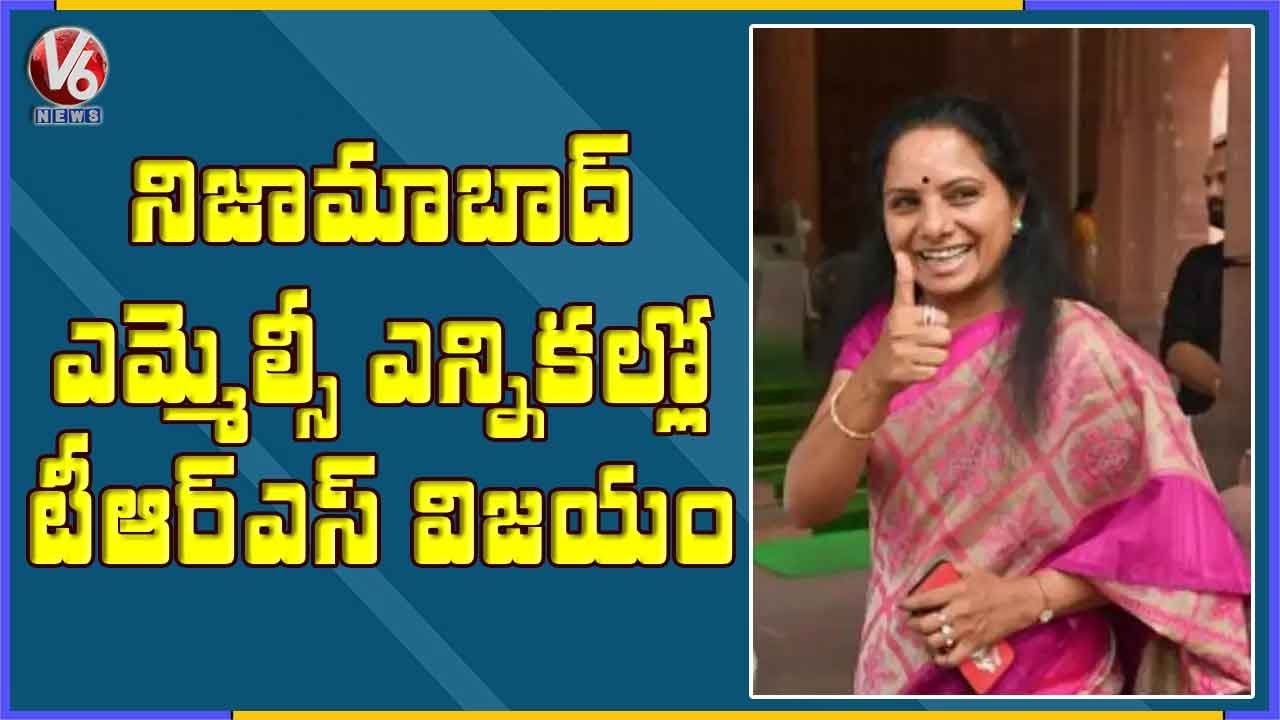 Breaking News: Kalvakuntla Kavitha Won Nizamabad MLC Seat | V6 News