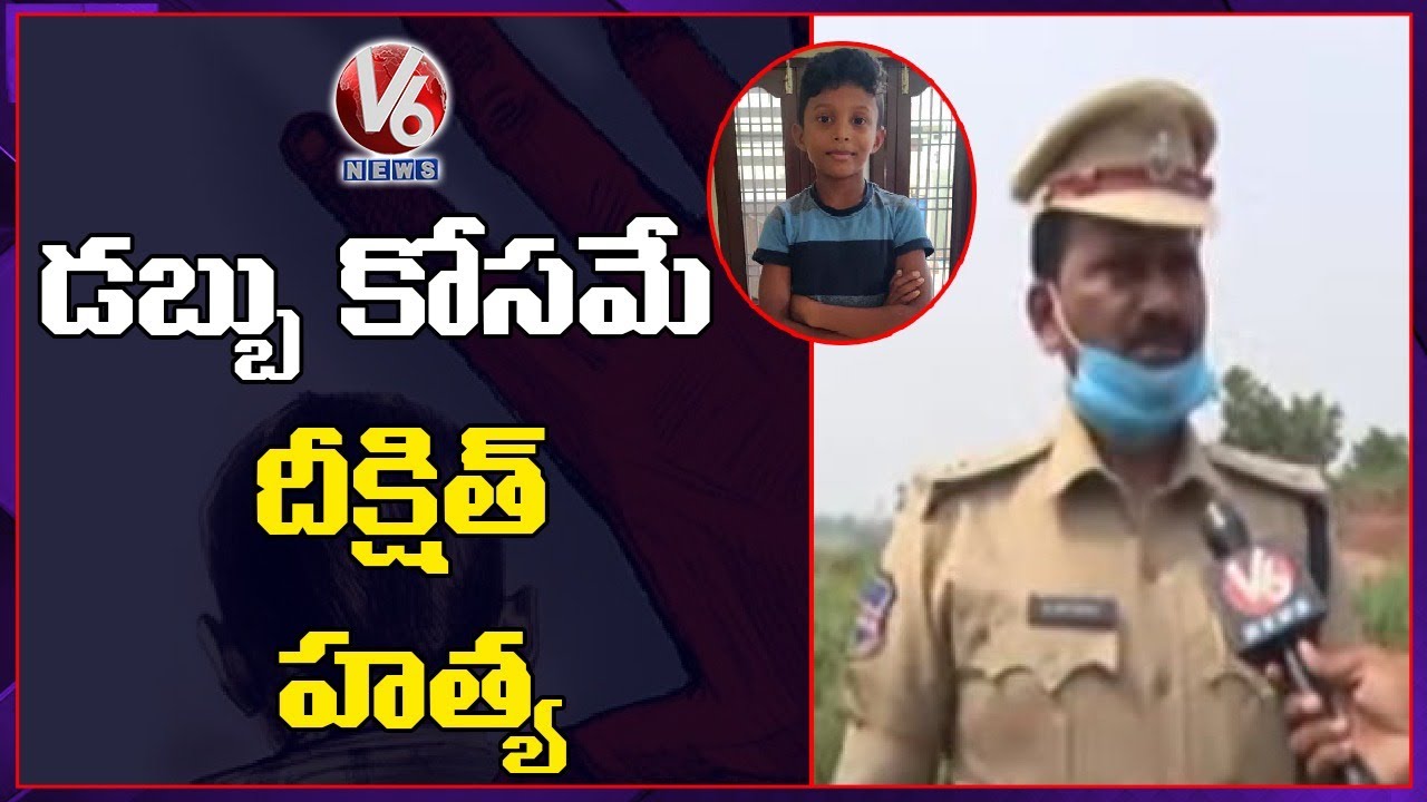 Mahabubabad SP Koti Reddy Face To Face Over Deekshit Case | V6 News