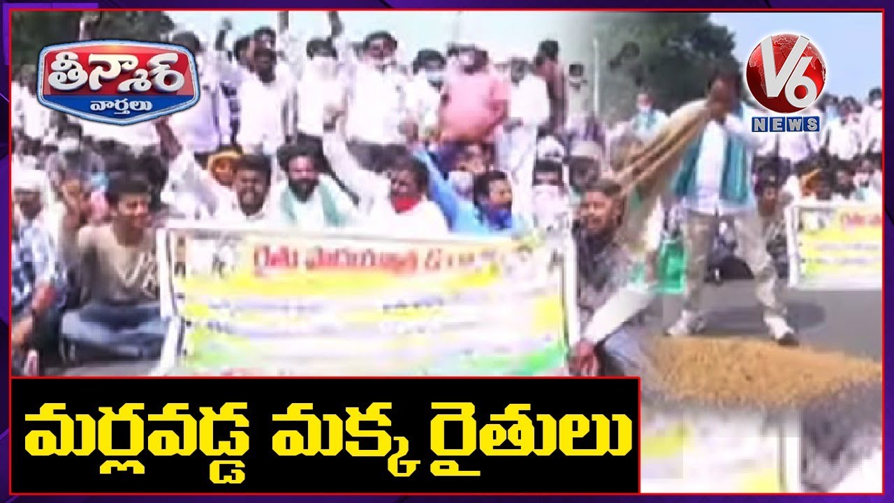 Maize Farmers Protest In Kamareddy | V6 Teenmaar News