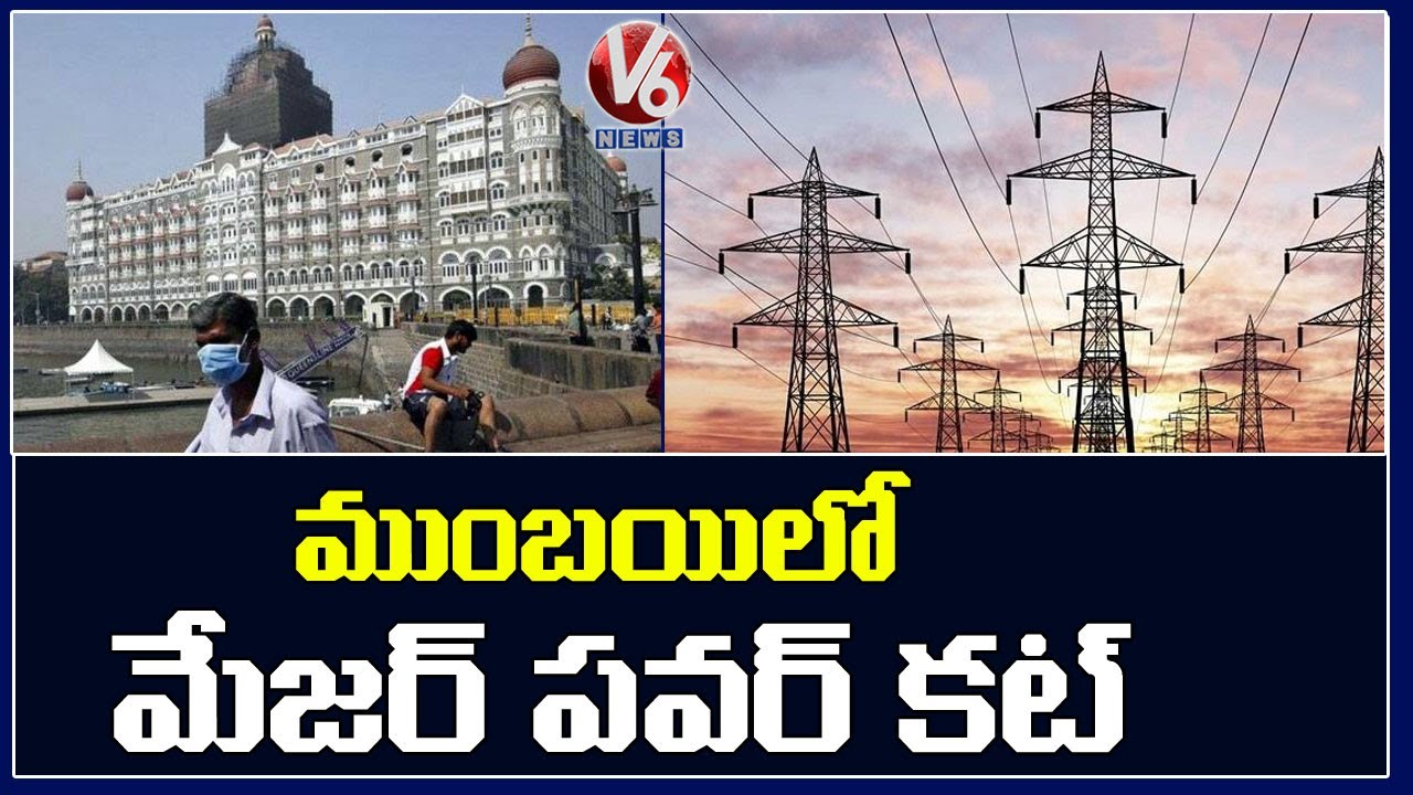Major power cuts across Mumbai, Thane | V6 News