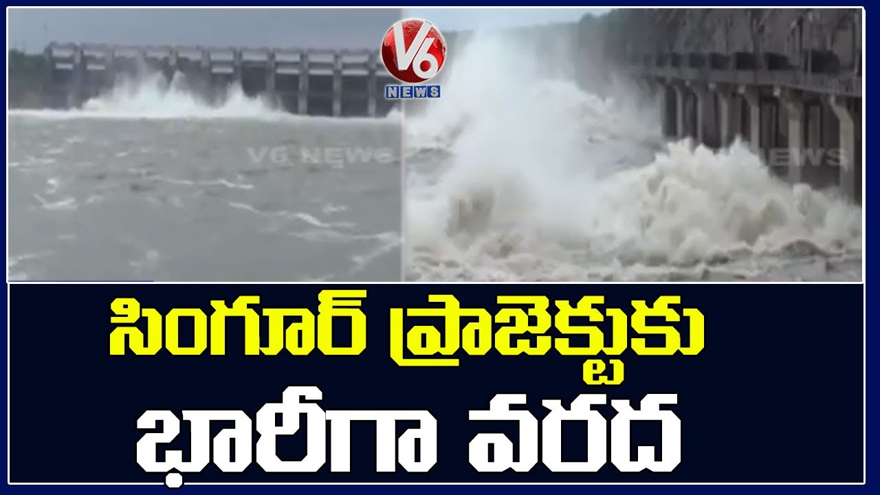 Medak Rainfall Updates: Singur Project Receives Heavy Inflow | V6 News