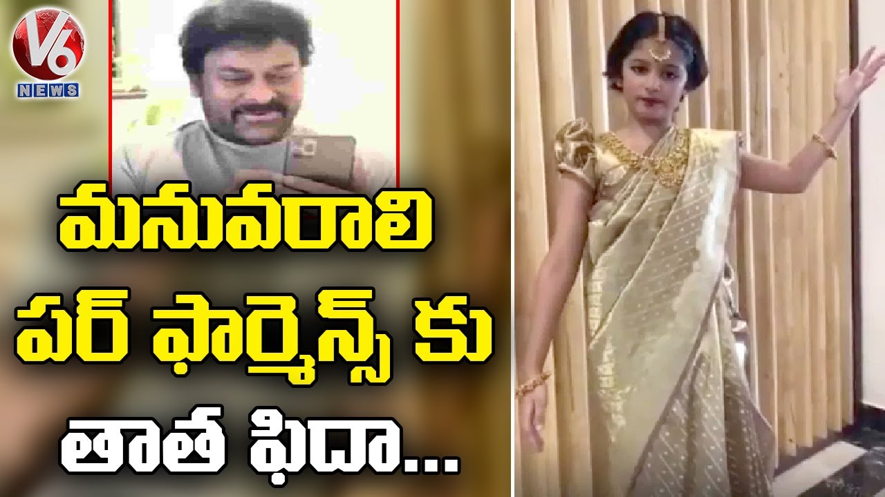 Megastar Chiranjeevi Grand Daughter Samhitha Great Act of Rudhramadevi | V6 News