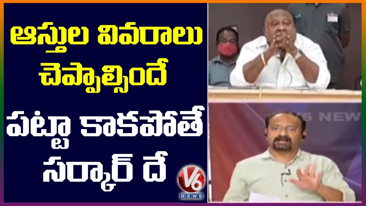 Minister Gangula Kamalakar Controversial Comments On Property Survey | V6 News