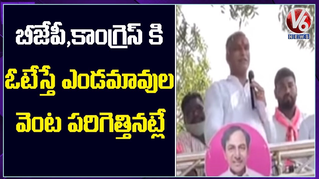 Minister Harish Rao Election Campaign In Dubbaka, Slams BJP Leaders | V6 News