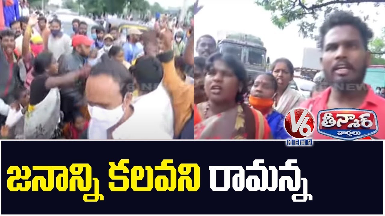 Public Arguing With KTR While Inspecting Flood Affected Area| V6 Teenmaar News