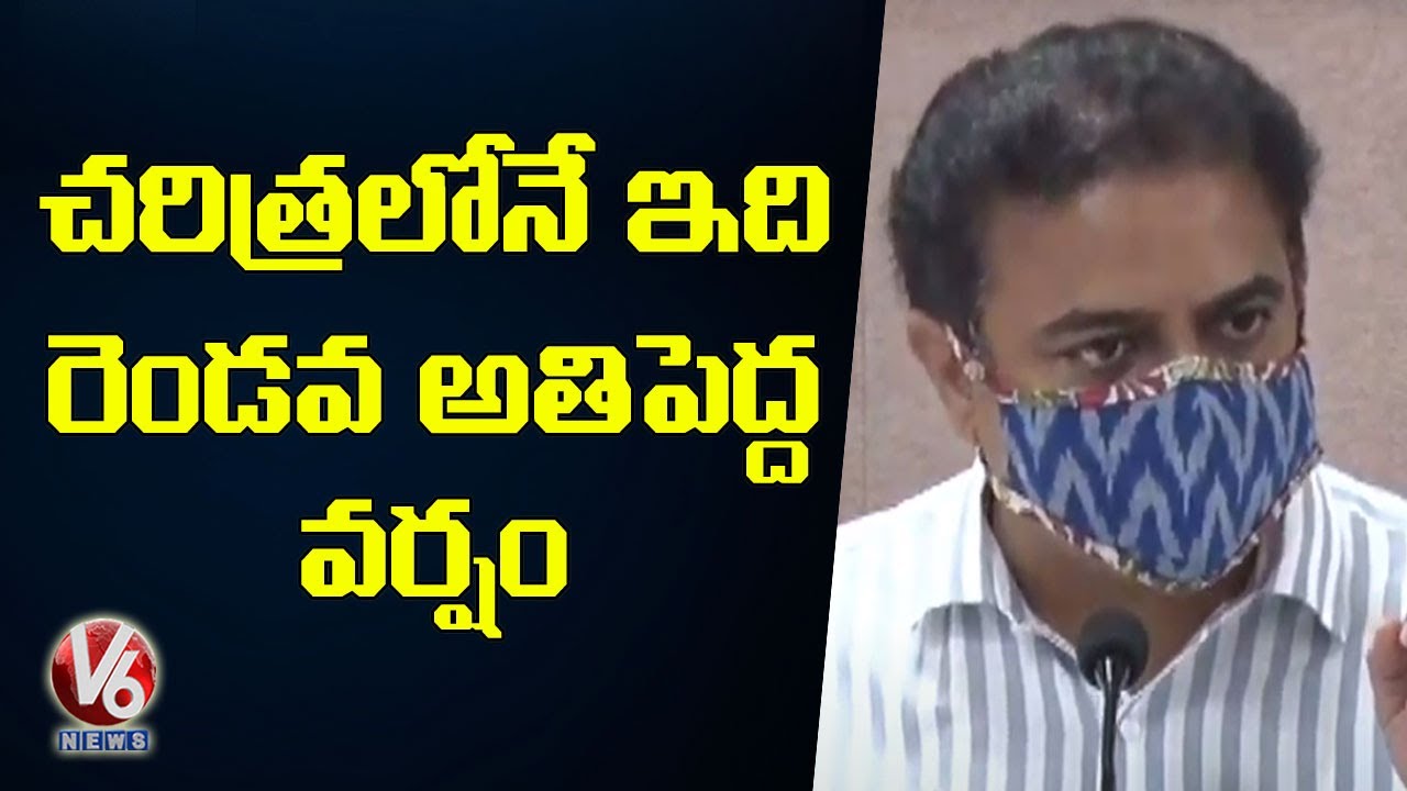 KTR On Hyderabad Floods : I Never Seen This Situation In Last 40 Years | V6 News