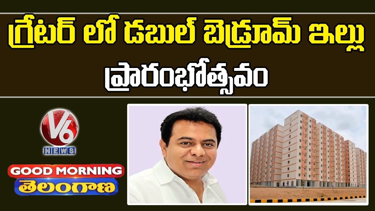 Double Bed Room Houses Inauguration In Hyderabad | V6 Good Morning Telangana