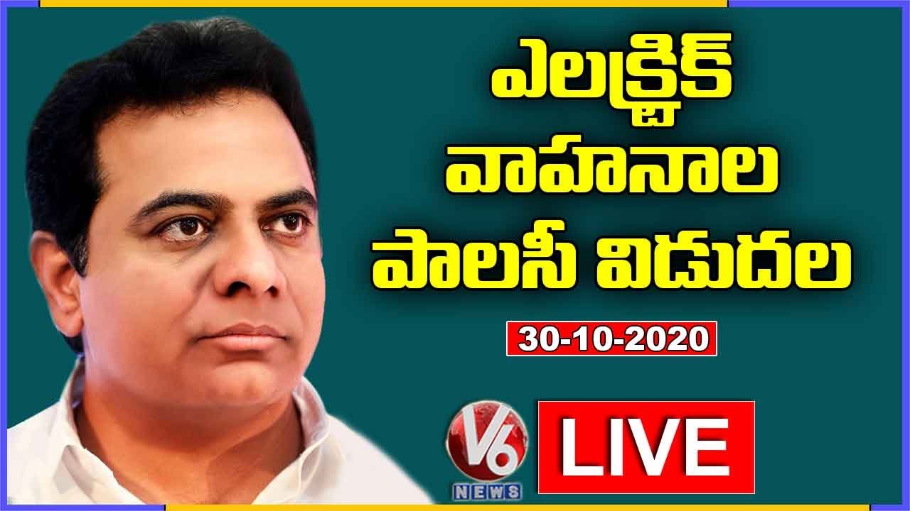 Electric Vehicle Policy Launch LIVE || Telangana EV Summit || KTR, Ajay Kumar || V6 News