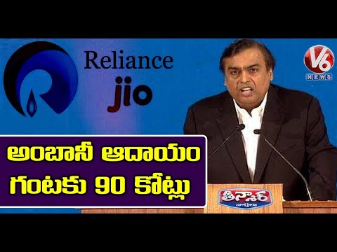 Mukesh Ambani Earned Rs 90 Crore Per Hour Since Lockdown | V6 Teenmaar News