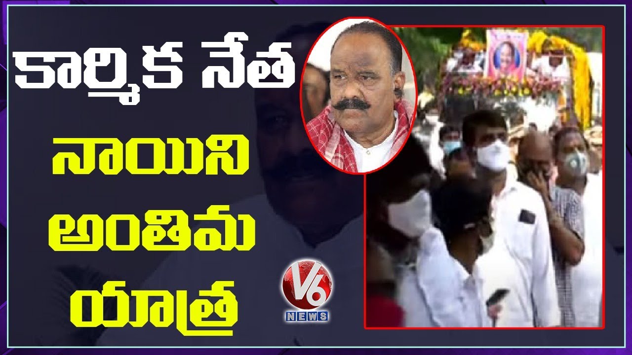 Nayani Narasimha Reddy Final Journey | V6 News