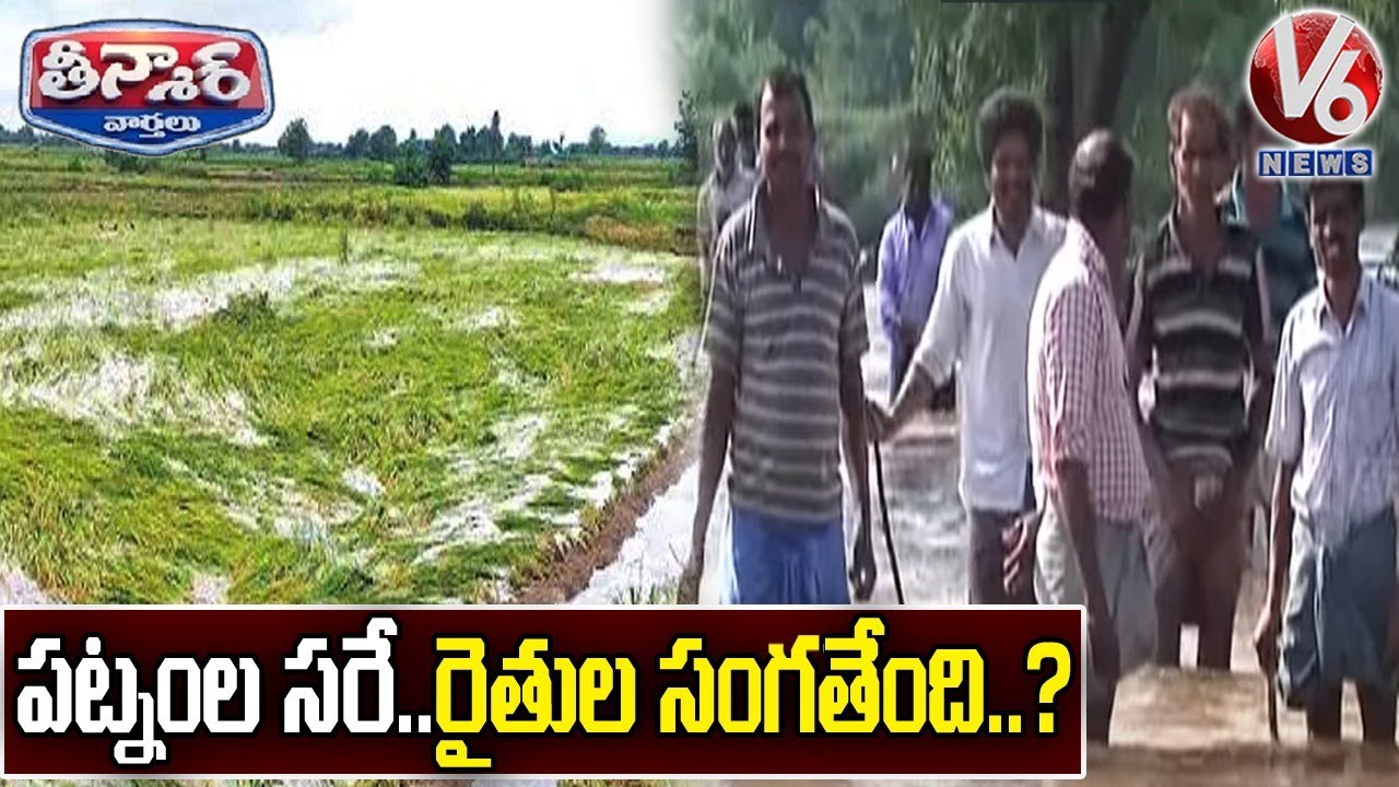 Opposition Demands TS Govt For Compensation To Farmers Over Rain Damage Crop | V6 Teenmaar News